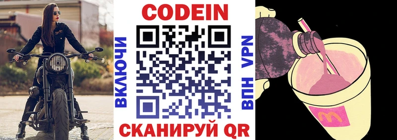 Кодеиновый сироп Lean напиток Lean (лин)  Павловский Посад 