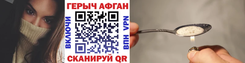 как найти закладки  Павловский Посад  Героин Афган 