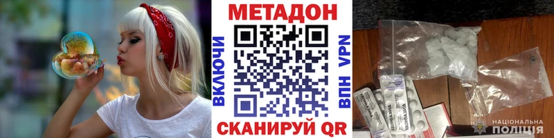 МЕТАДОН кристалл  Павловский Посад 